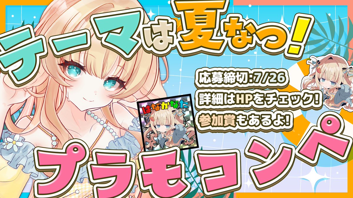 はなかなた🌼🥕ガンプラ┊プラモ企画 tweet media