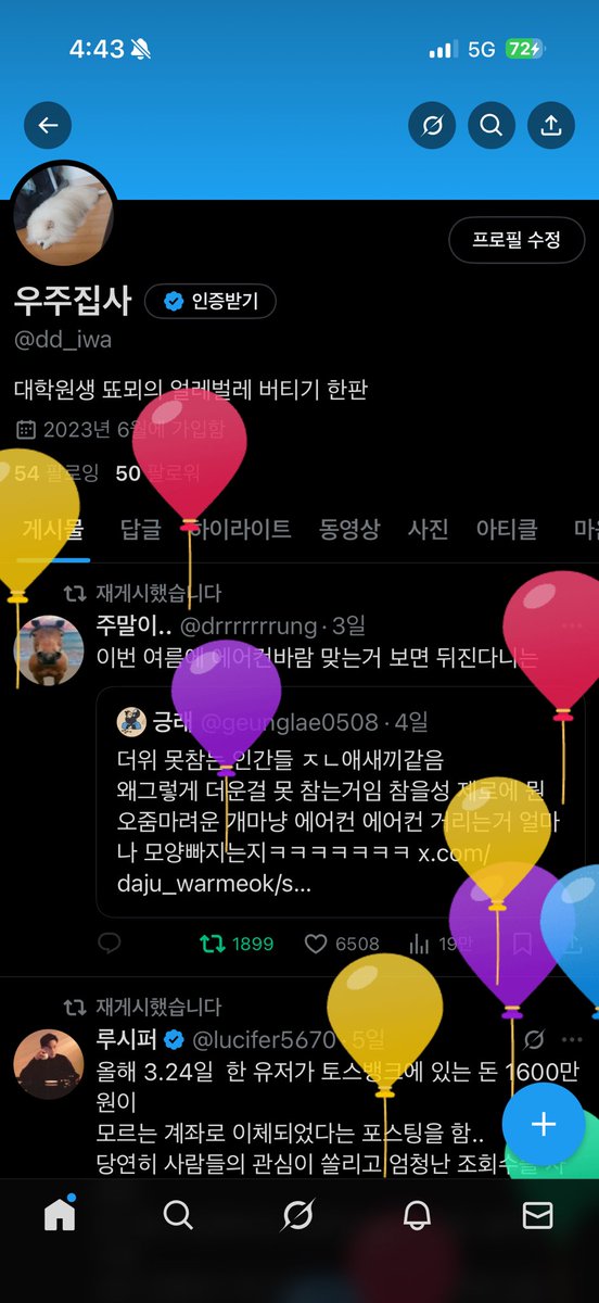 우주집사 tweet media
