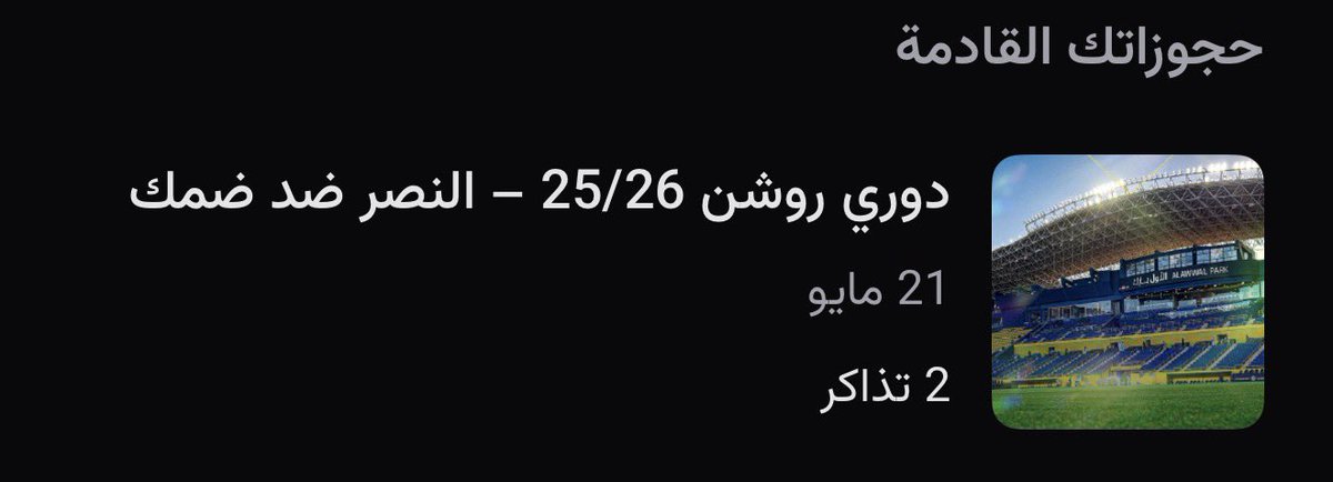 سيف tweet media