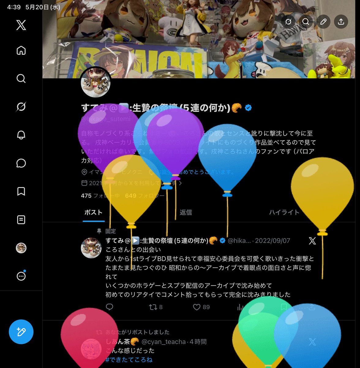 すてみ@▶️:生贄の祭壇(5連の何か)🥐 tweet media