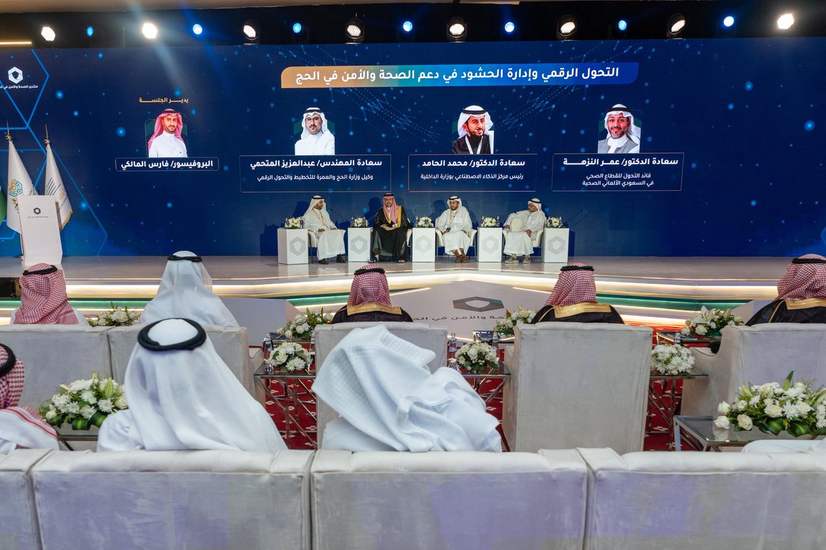 sghgroup's tweet photo. يوم مميز في منتدى الصحة والأمن في الحج، نواصل فيه حضورنا ضمن الحوارات حول مستقبل الرعاية الصحية خلال موسم الحج وشارك د. عمر النزهة كبير أطبائنا في جلسة حوارية حول "التحول الرقمي وإدارة الحشود في دعم الصحة والأمن في الحج"
ملتزمين بتقديم أفضل رعاية لضيوف الرحمن تحقيقاً لرؤية 2030. https://t.co/zWmdJqOg2Q