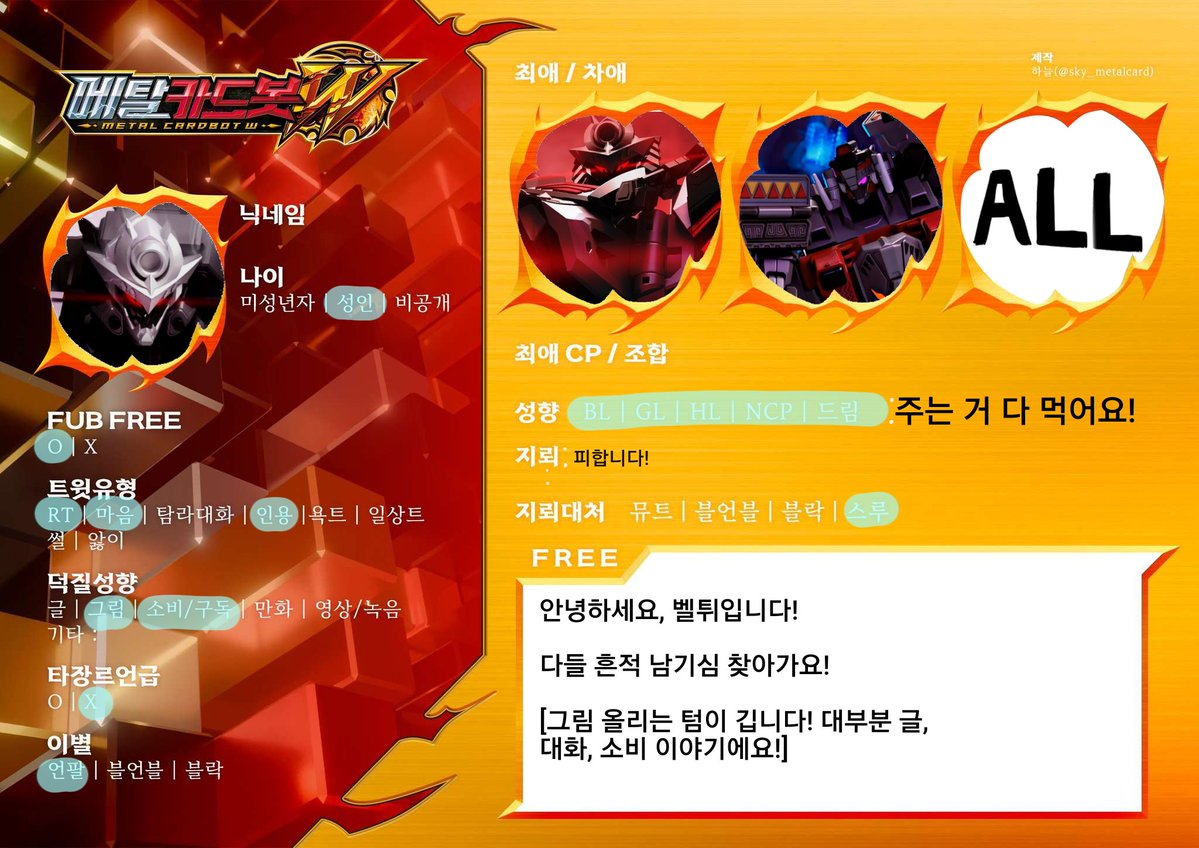 벨튀 tweet media