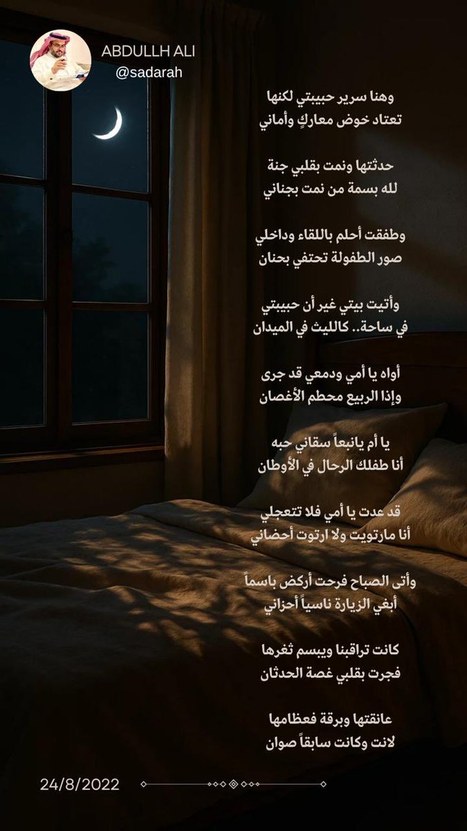 عبدالله بن علي tweet media