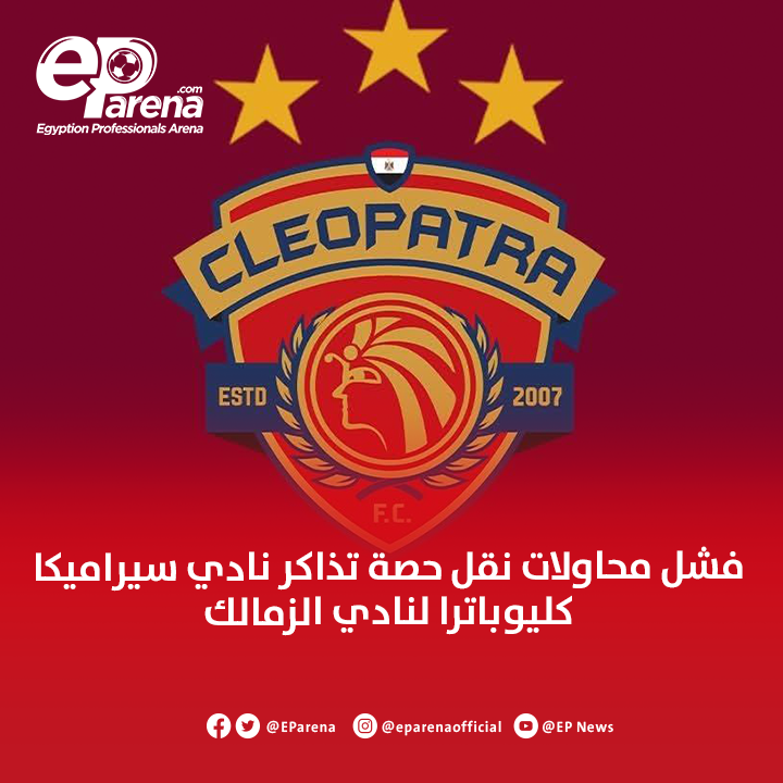 EParena.com tweet media