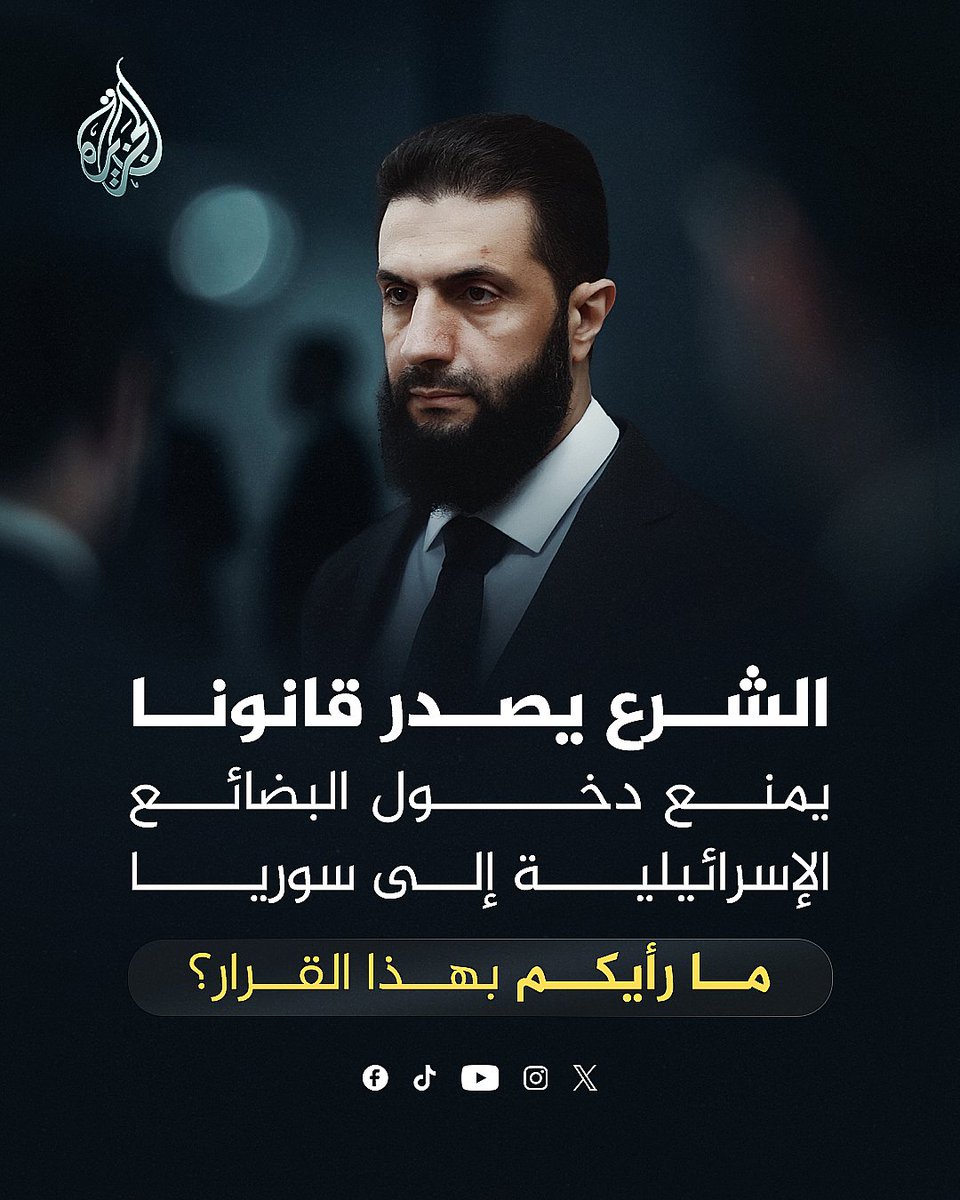 قناة الجزيرة tweet media