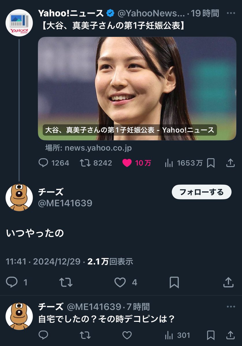 ねぎじん tweet media