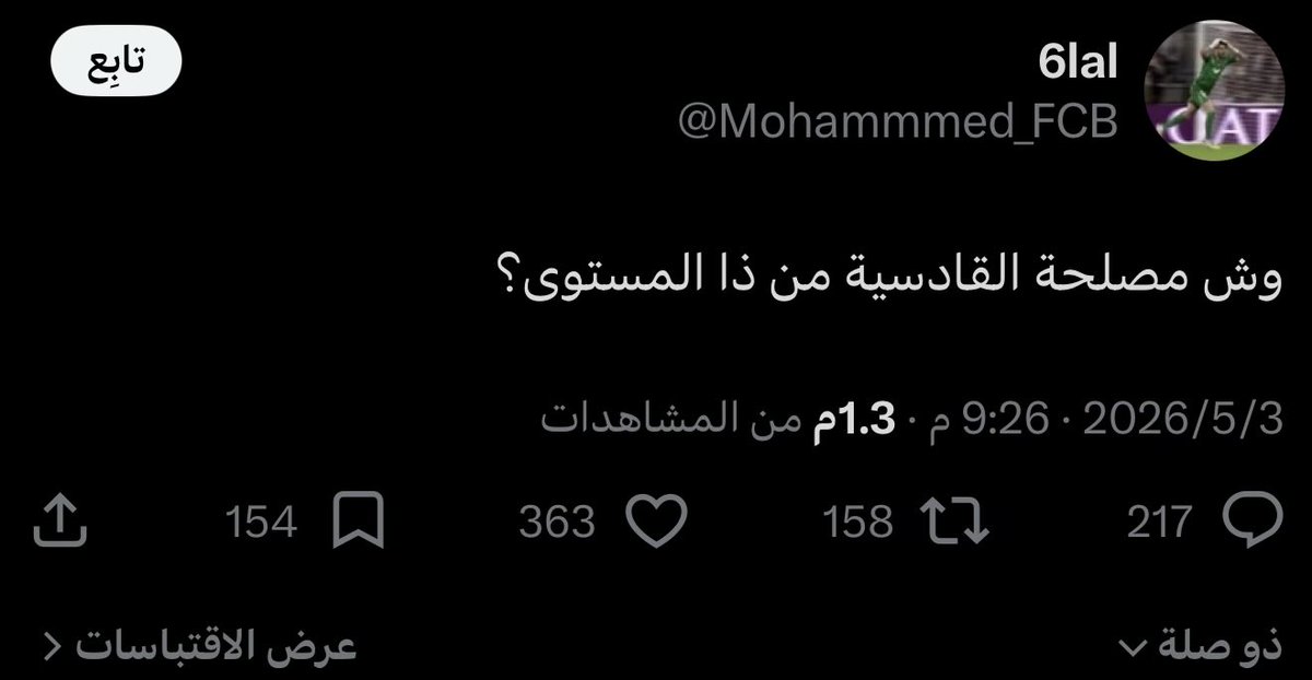 حُسام ⭐️⭐️ tweet media