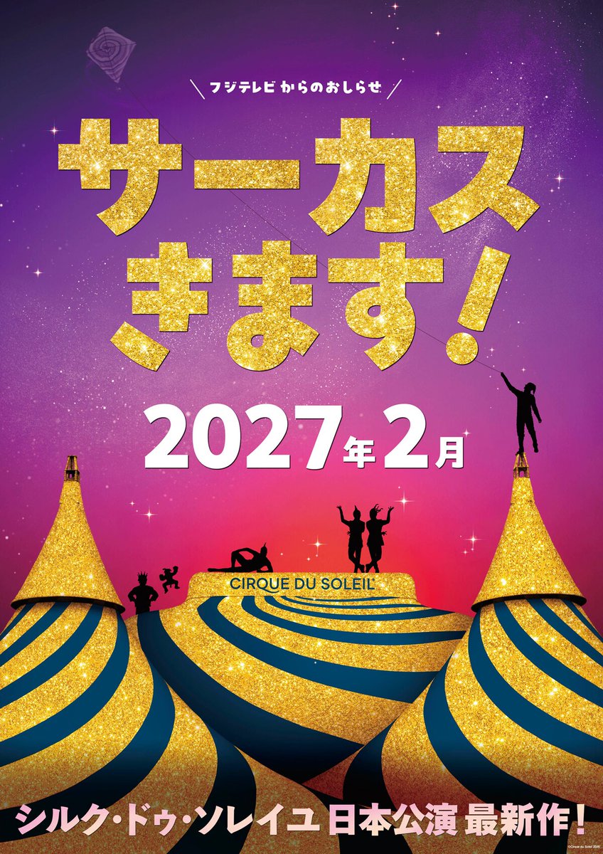 ステージナタリー tweet media