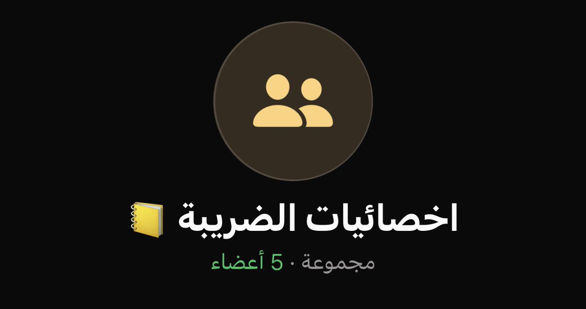 بشاير | VAT tweet media
