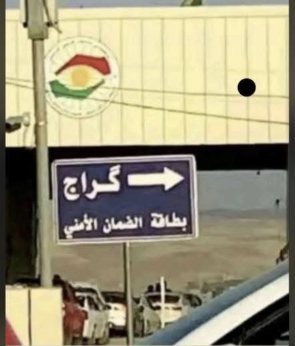 ابن كوردستان tweet media