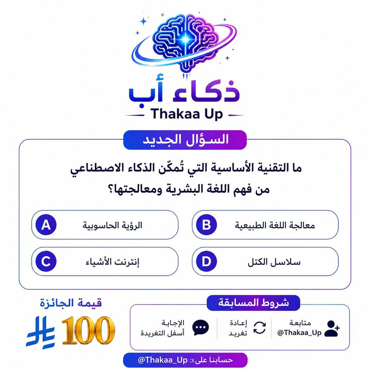 ذكاء أب 🤖 tweet media
