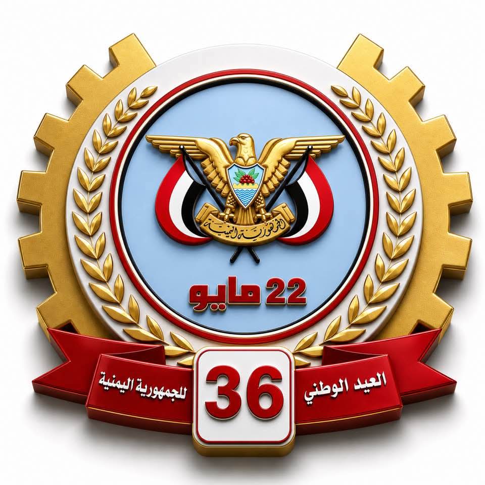 hedeel36's tweet photo. من قلب ينبض بحب هذا الوطن🇾🇪 أتقدم بأصدق التهاني وأجمل التبريكات للشعب اليمني العظيم بمناسبة ذكرى عيد الوحدة اليمنية المجيد (22 مايو). ستبقى الوحدة رمزاً لقوتنا، وهويتنا، ومصيرنا المشترك. دمتم ودام اليمن شامخاً، عزيزاً، وموحداً. 🇾🇪✨

​#عيد_الوحدة_اليمنية #22_مايو https://t.co/2OD4neoGjA