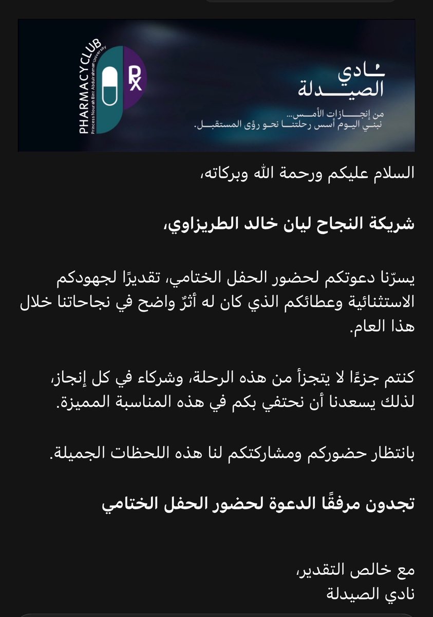 layan____14's tweet photo. حظيت ببيئة داعمة و مثرية، و ممتنة لكم و اشكركم على هذي الدعوة 💜💜 https://t.co/CN2jO9DdiZ