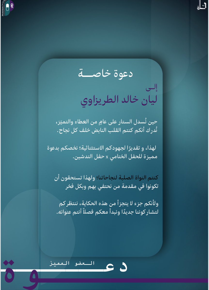 layan____14's tweet photo. حظيت ببيئة داعمة و مثرية، و ممتنة لكم و اشكركم على هذي الدعوة 💜💜 https://t.co/CN2jO9DdiZ