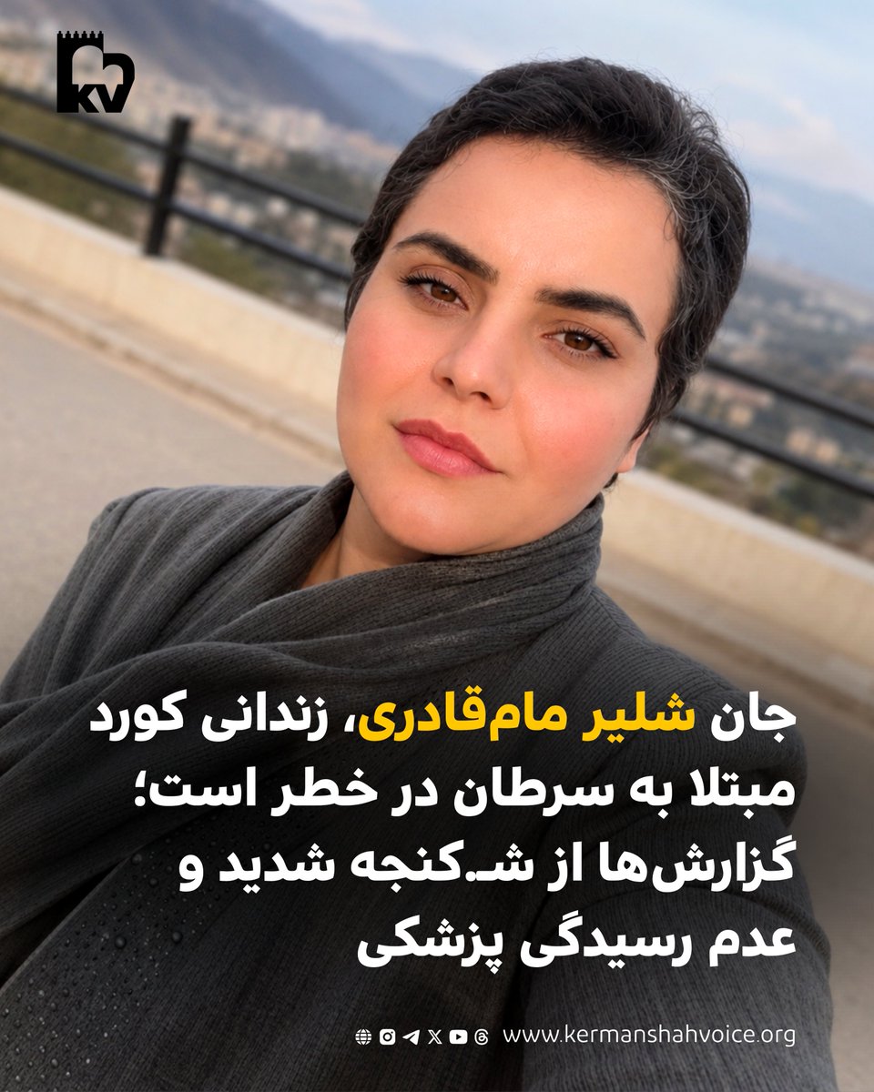 صدای کرمانشاه | KermanshahVoice tweet media
