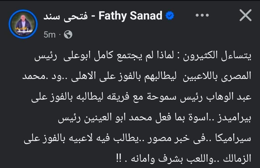 كابتن Mohamed مصر tweet media