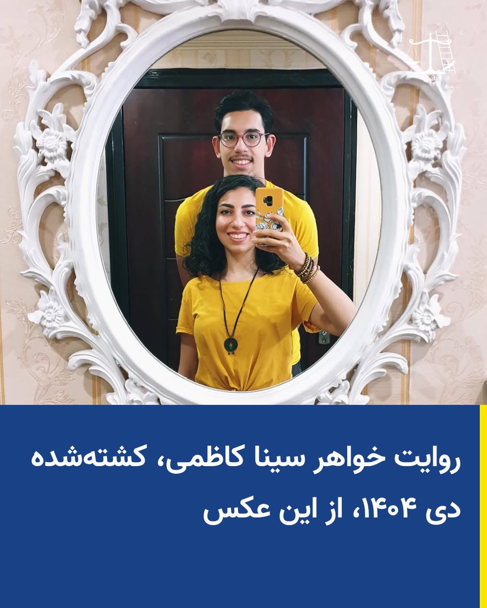 دادبان tweet media