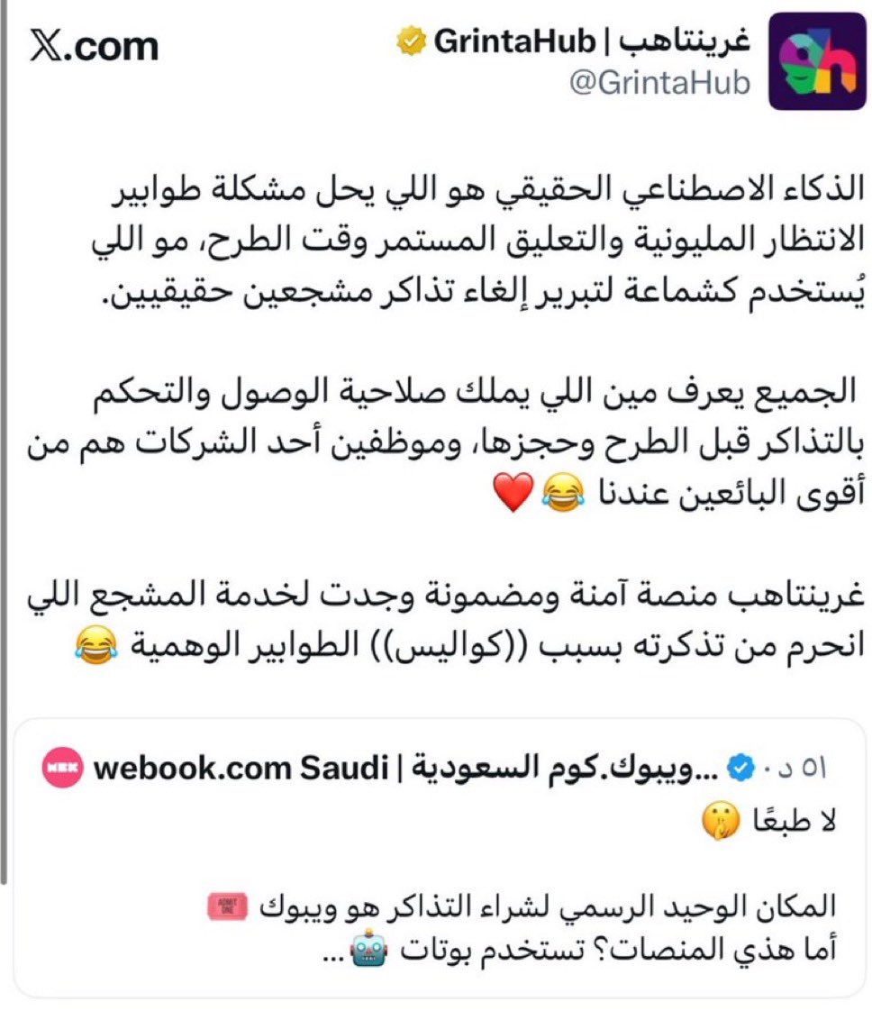 dg8hl's tweet photo. طبعا كلنا ندري ان الحسابات اللي تبندت هي حسابات المشجعين عشان تنطرح باكثر من دبل السعر التذكرة والمستفيدين الوحيدين هم “webook”

تقدرو تشوفون التعليقات على التغريده اللي مقتبسها وتحكمون بنفسكم 

الى متى مهزلة البوتات تسرح بالموقع والمشجع يشتري وينحظر حسابه بدون اي سبب؟ https://t.co/ezJ5EH9eKk