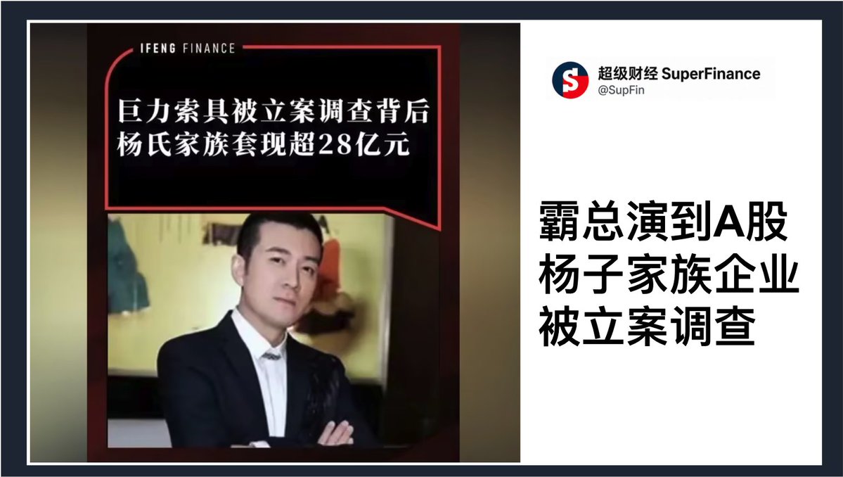 超级财经 SuperFinance tweet media