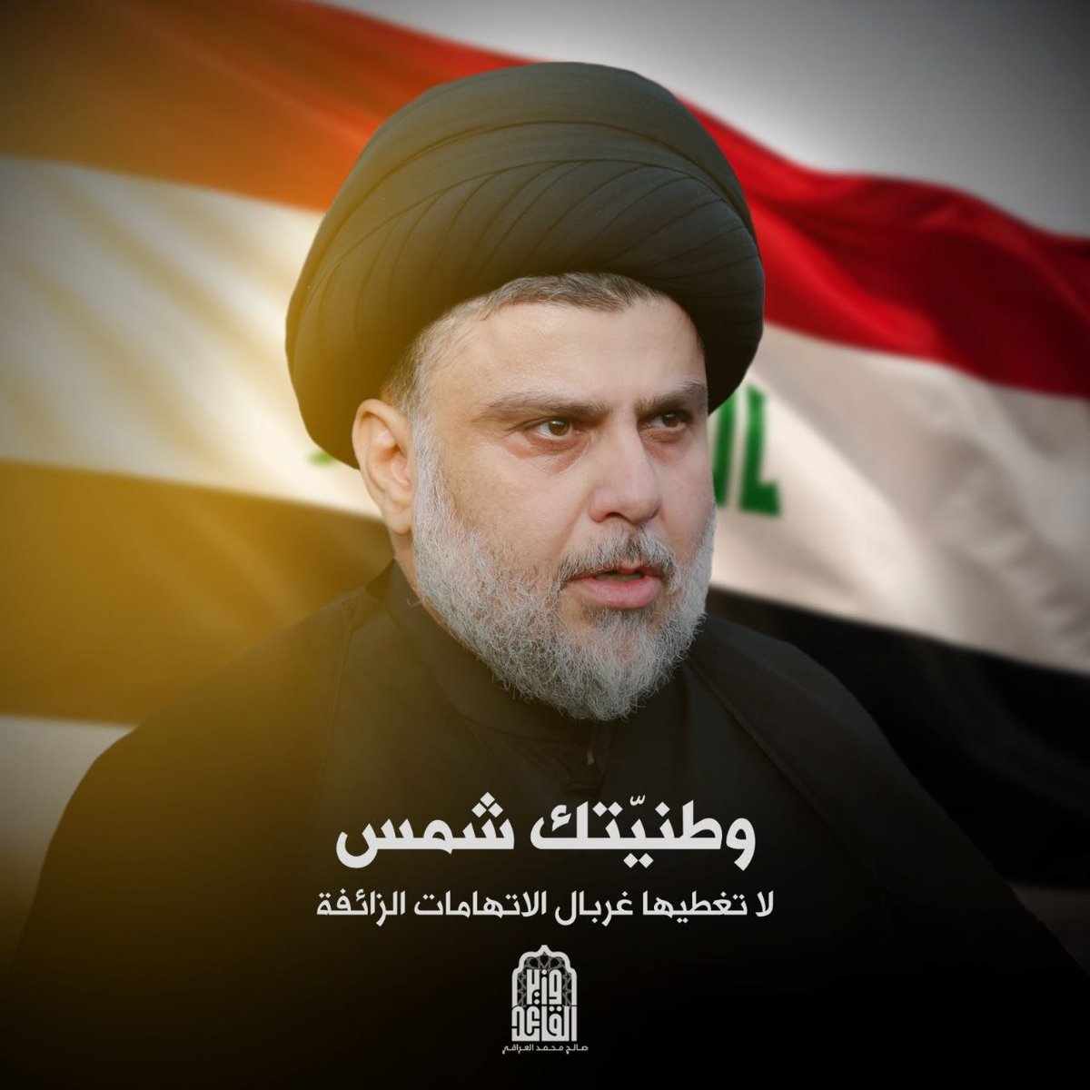 3MuY99's tweet photo. وزير القائد 
وطنيتك شمس
لا تغطيها غربال الاتهامات الزائفة https://t.co/d8mkskRjeX