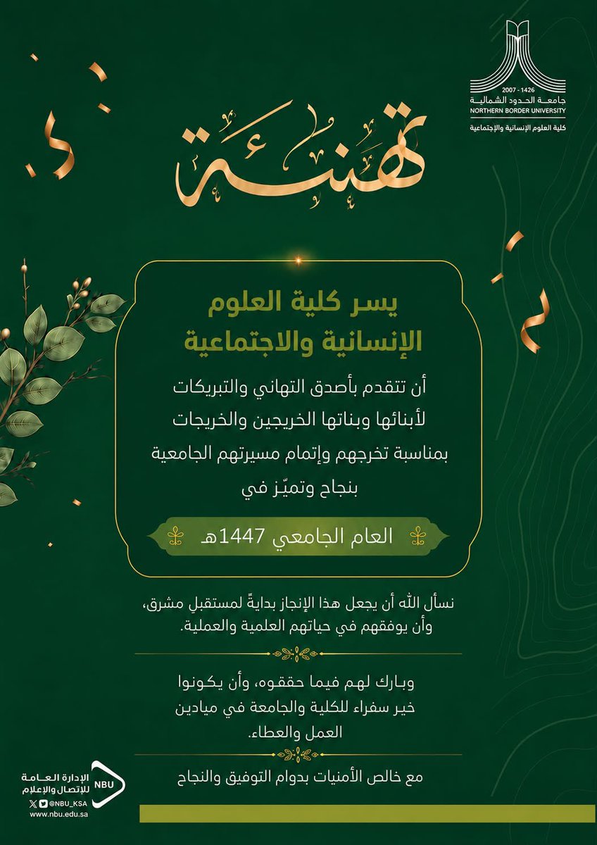 كلية العلوم الإنسانية والاجتماعية tweet media