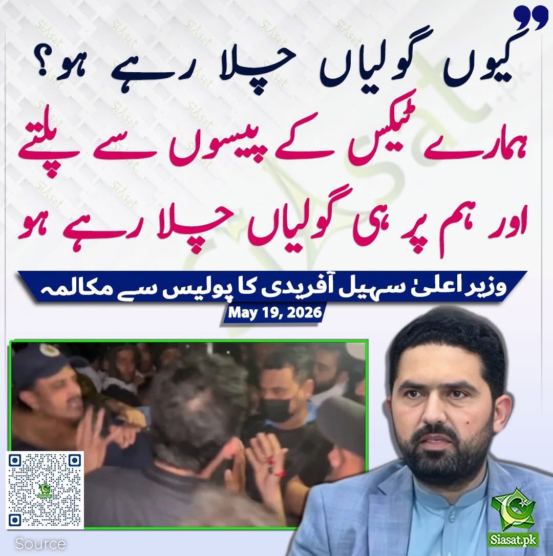 PTI tweet media