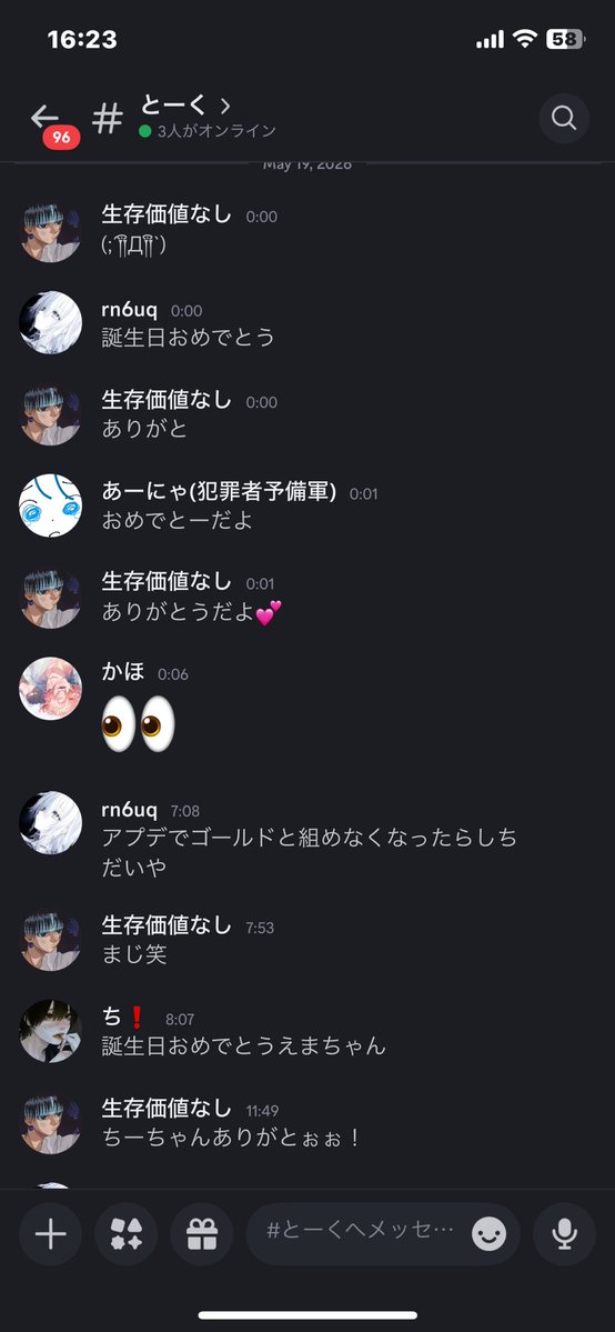えまち tweet media