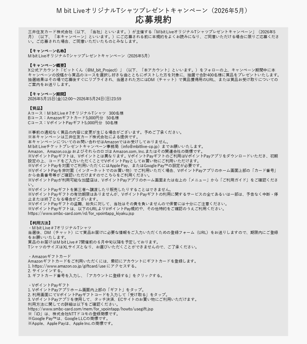 M_bit_Project tweet picture