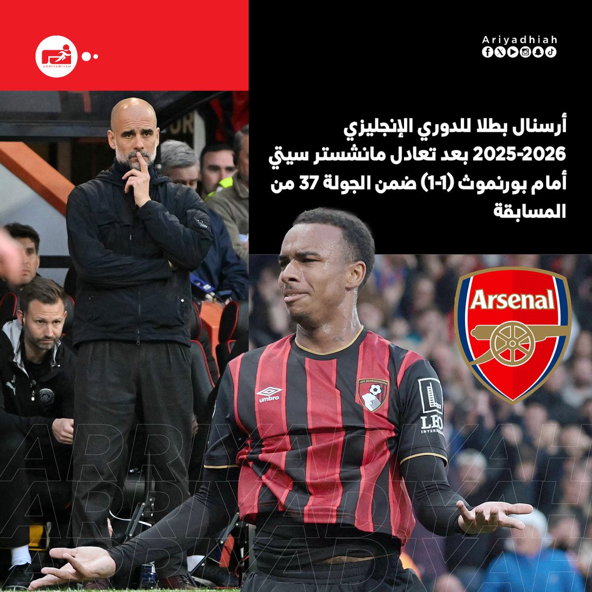 الرياضية - عاجل tweet media