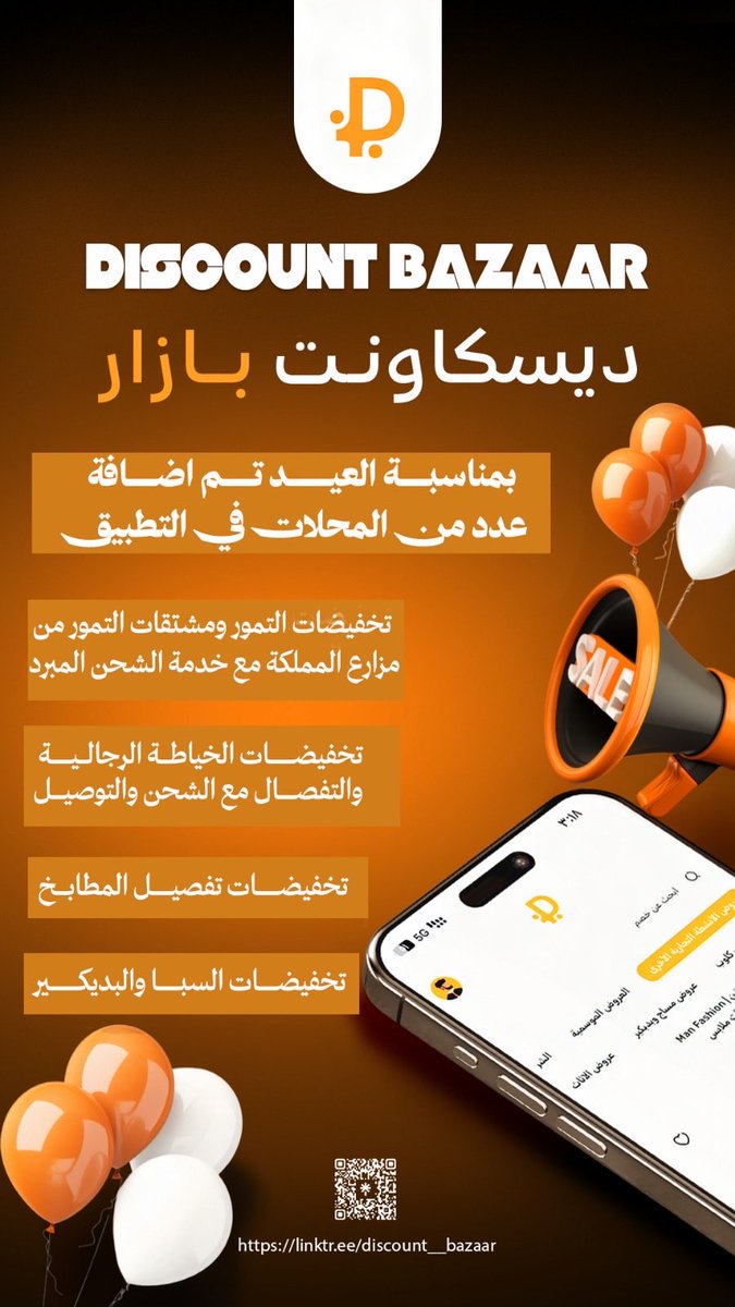 ديسكاونت بازار | DISCOUNT BAZAAR tweet media