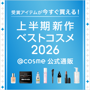 アットコスメお買い物（公式） (@atcosmeokaimono) / Posts / X