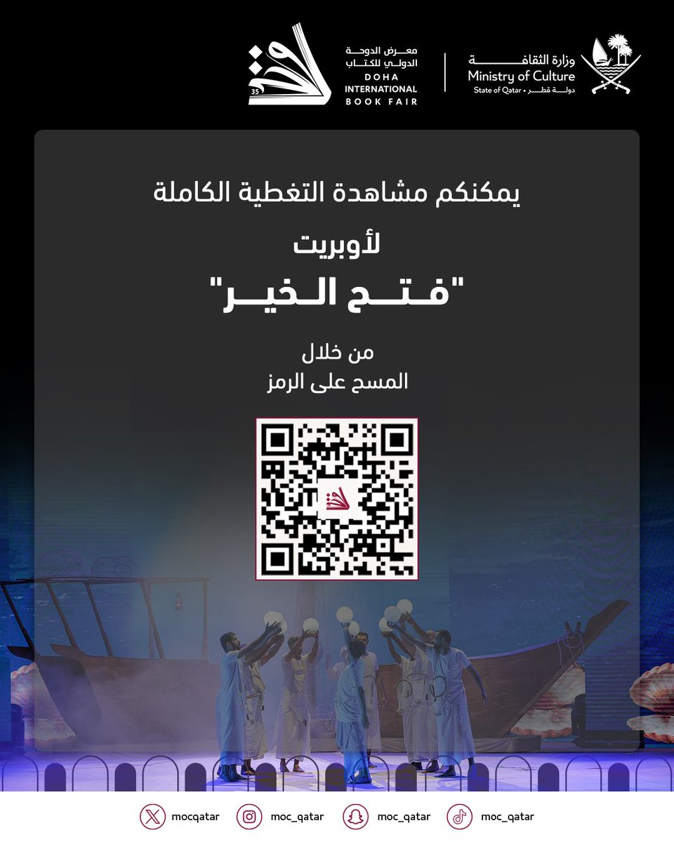 وزارة الثقافة tweet media