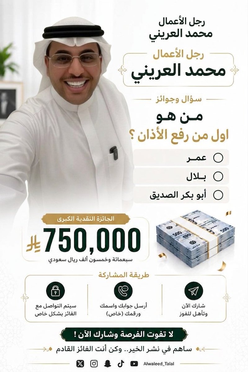 محمد العريني | ابو علي tweet media