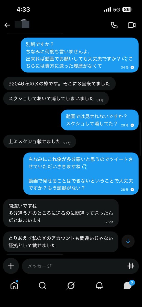 Lv上げ中 tweet media