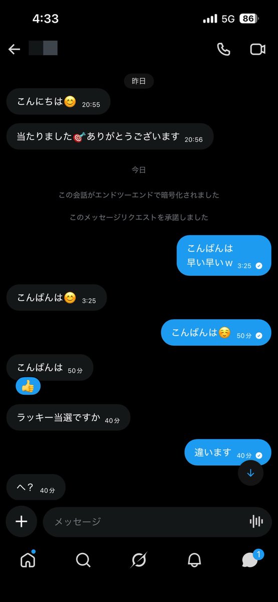 Lv上げ中 tweet media