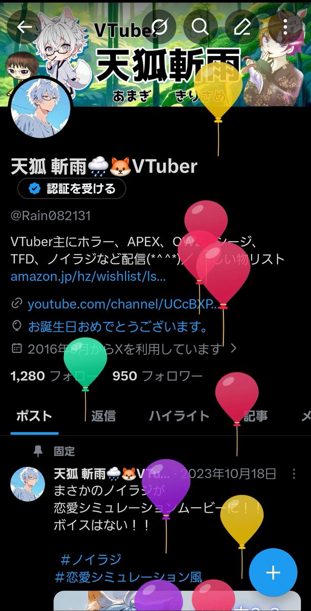 天狐 斬雨🌧🦊VTuber tweet media