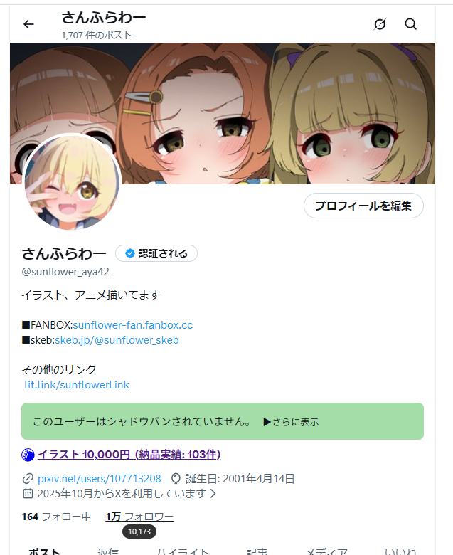 さんふらわー 53代目 tweet media