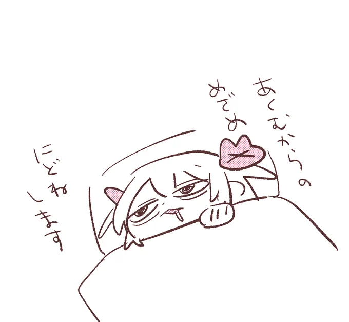#名取がおはようする時絵がついてくる 