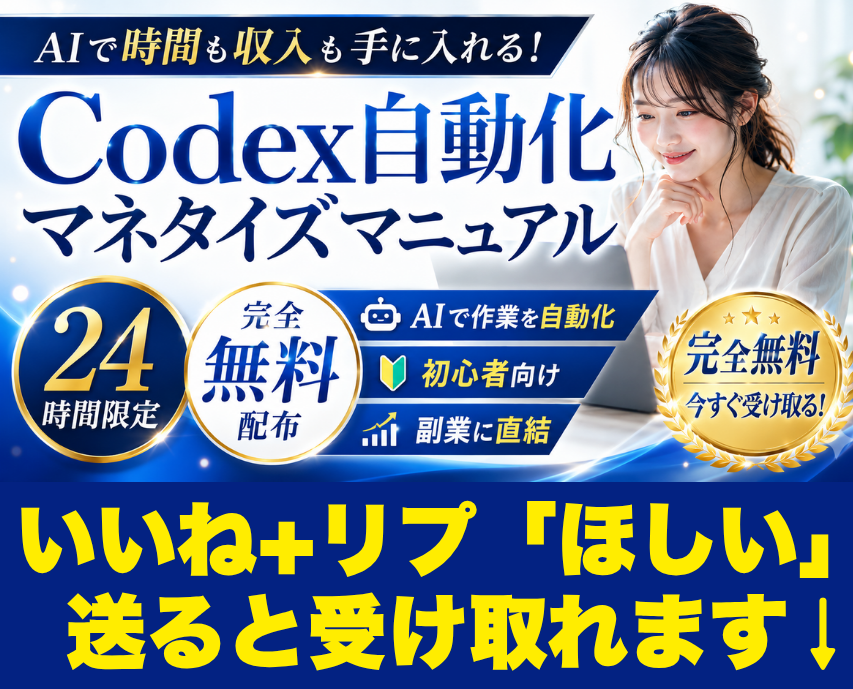 はと@AI×SNSマネタイズ tweet media