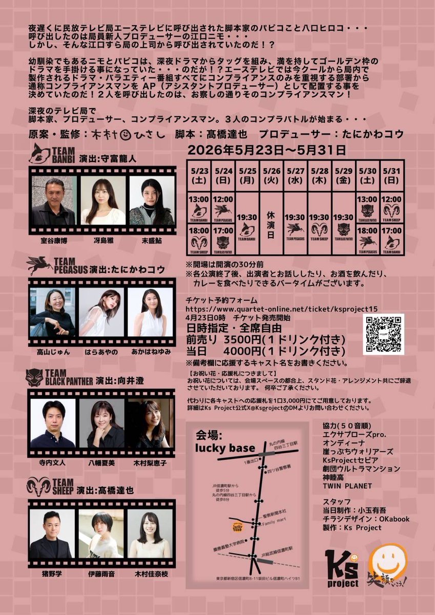 723_yawata's tweet photo. 舞台「コンプライアンスマンAP」
TEAM ブラックパンサー 残席情報- ̗̀📣

初日があと数席で完売…‼️
完売で初日を迎えたい…😭✨
八幡のご予約ちょっと寂しい😭
カレー目当てで全然いいから
どうかぜひ観に来てほしい🍛😭

八幡のご予約まだまだお待ちしてます😭
https://t.co/BrDw9cZKc1
 #コンプラAP https://t.co/cEulIkRqQS