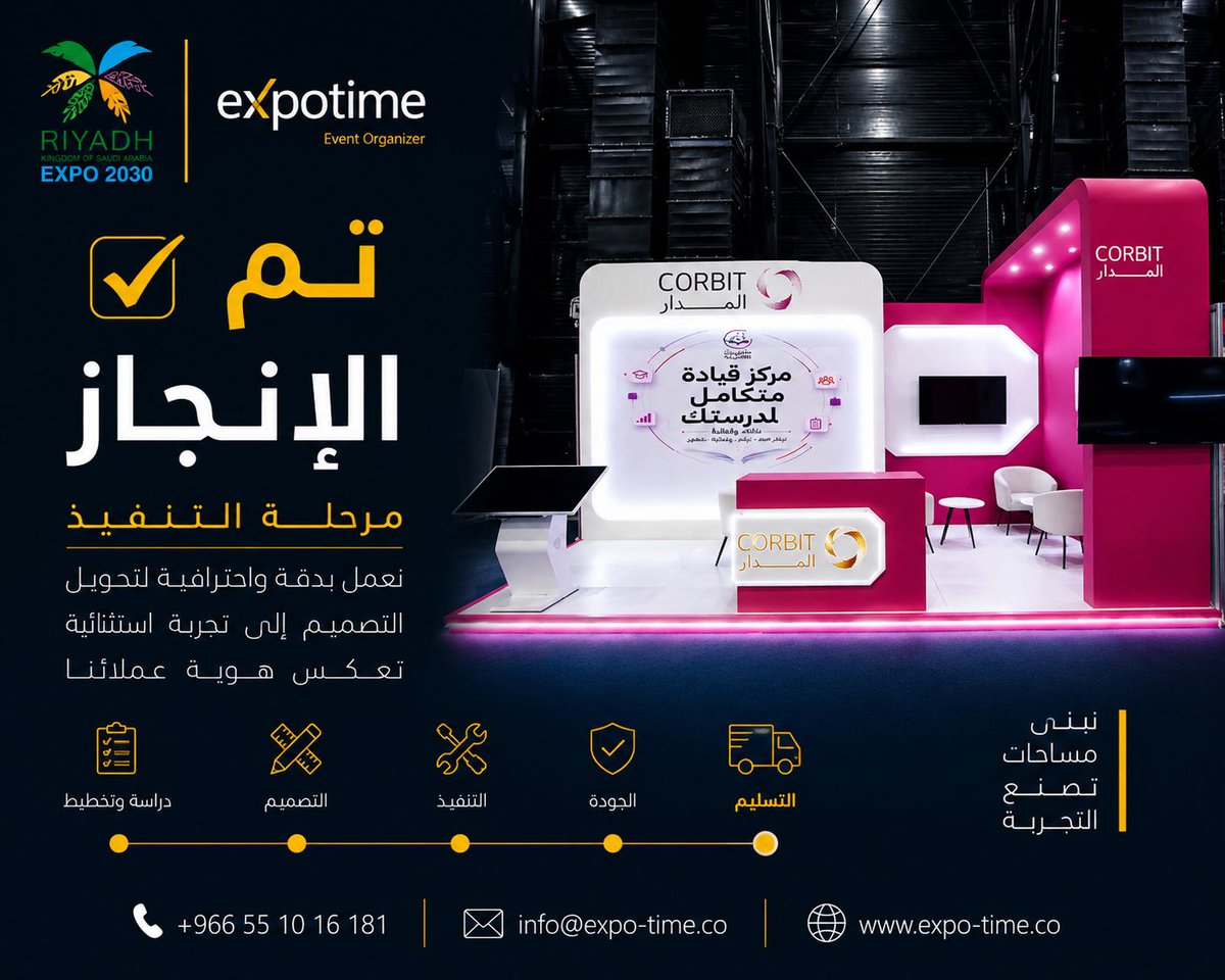 ExpoTime_LLC's tweet photo. تم تسليم جناح شركة CORBIT المدار بنجاح

عملنا على تنفيذ مساحة تجمع بين الهوية العصرية والتجربة التفاعلية، لتقديم حضور بصري احترافي يعكس قوة العلامة التجارية ويمنح الزوار تجربة مميزة داخل المعرض.

#ExpoTime #معرض_المدارس_الدولي #تصميم_معارض #تنفيذ_بوثات https://t.co/5Fj7G7a2oZ