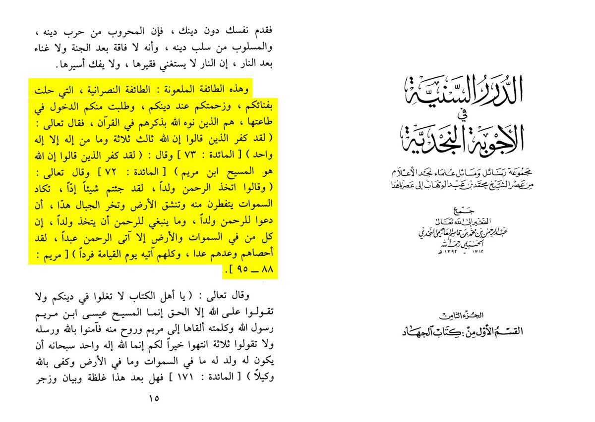 Ibrāhīm Ibn Maḥmūd tweet media