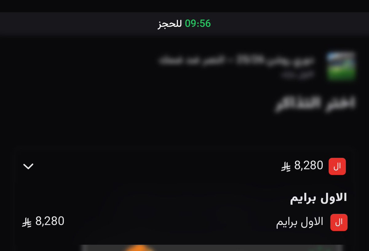 عزيز | تذاكر 🎟️ tweet media