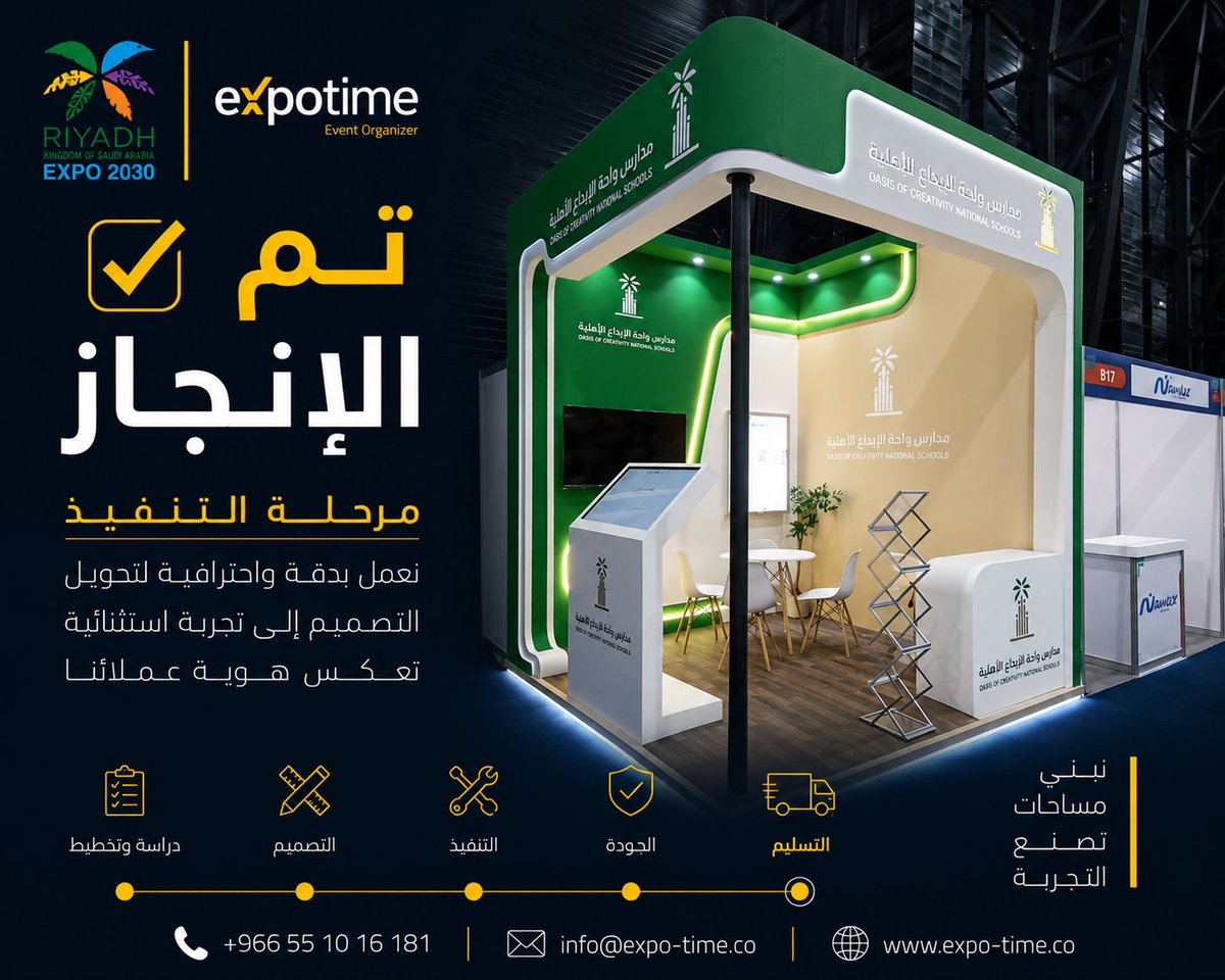 ExpoTime_LLC's tweet photo. نفخر بالمساهمة في تنفيذ جناح مدارس واحة الإبداع الأهلية خلال مشاركتها في معرض المدارس الدولي، بتجربة عرض تجمع بين البساطة، الهوية، والحضور الاحترافي داخل المعرض.

#ExpoTime #معرض_المدارس_الدولي https://t.co/1EyUa6KNm6