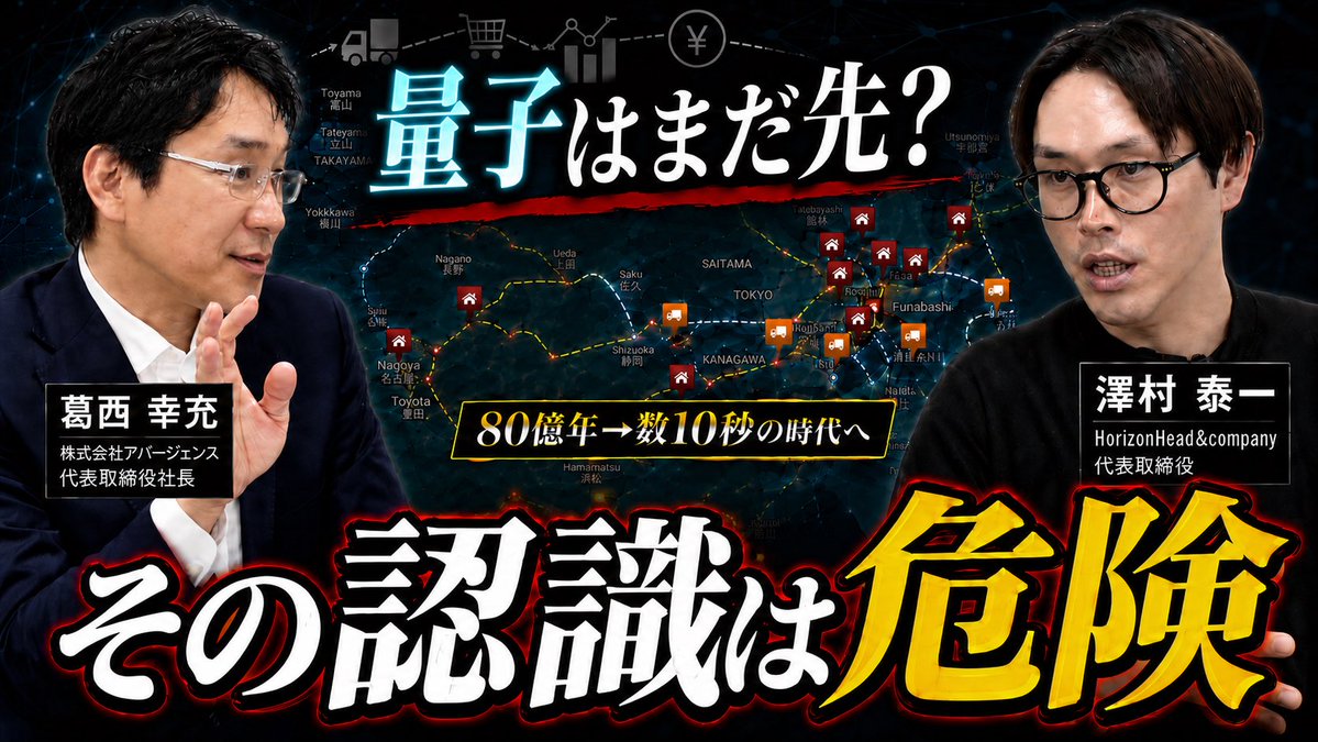 葛西幸充@伴走型コンサル tweet media