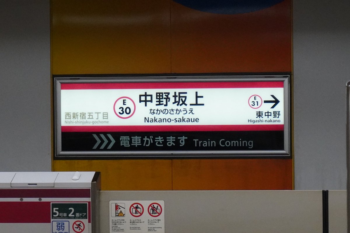 駅名板 1日1枚駅名標 都営大江戸線