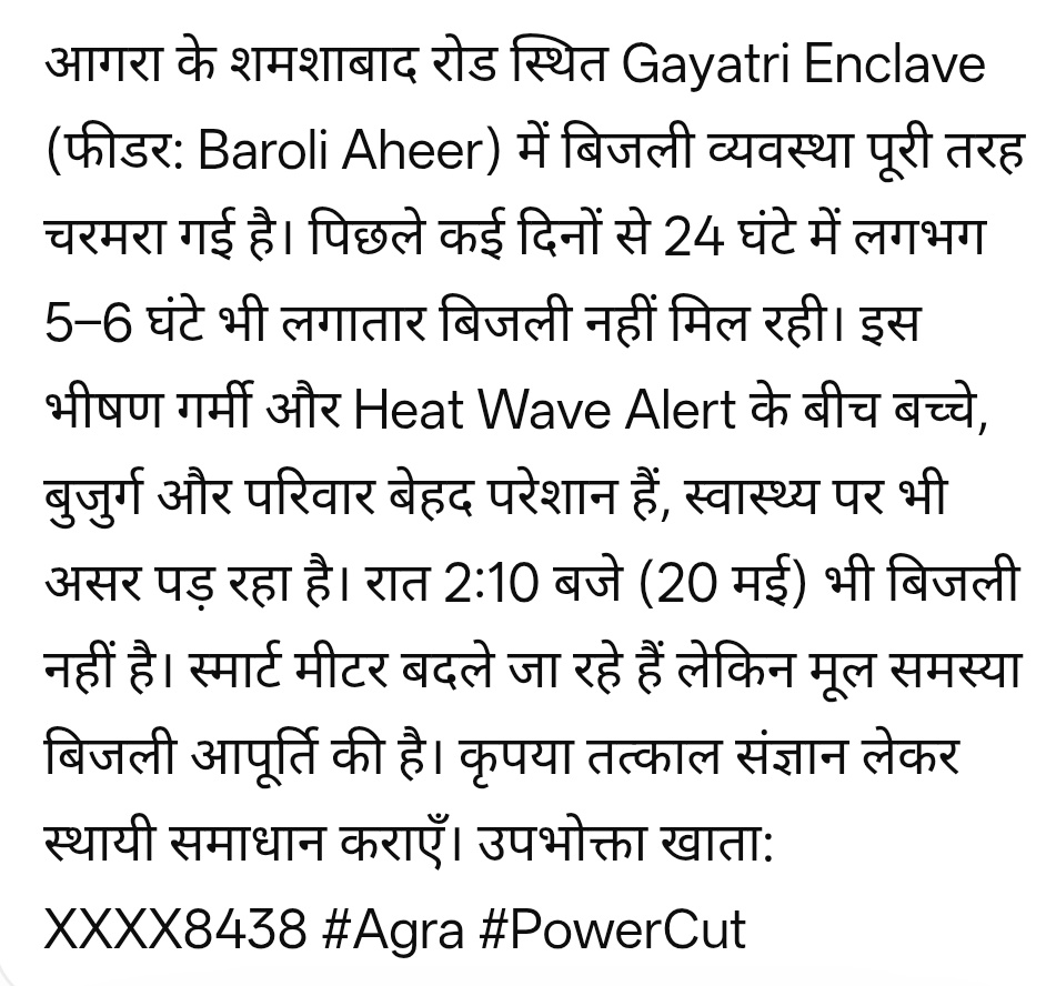 Rohit11692's tweet photo. @myogioffice @narendramodi @UPPCLLKO @dvvnlhq @DM_Agra @AgraDivision @UPGovt @PMOIndia @DDNewsHindi @ABPNews @aajtak @ZeeNews @BarauilahirSdo @MDDVVNL @News18India @bstvlive
@Hwfindia2026 #Agra #PowerCut #PowerCrisis https://t.co/tp6cTdMO4X