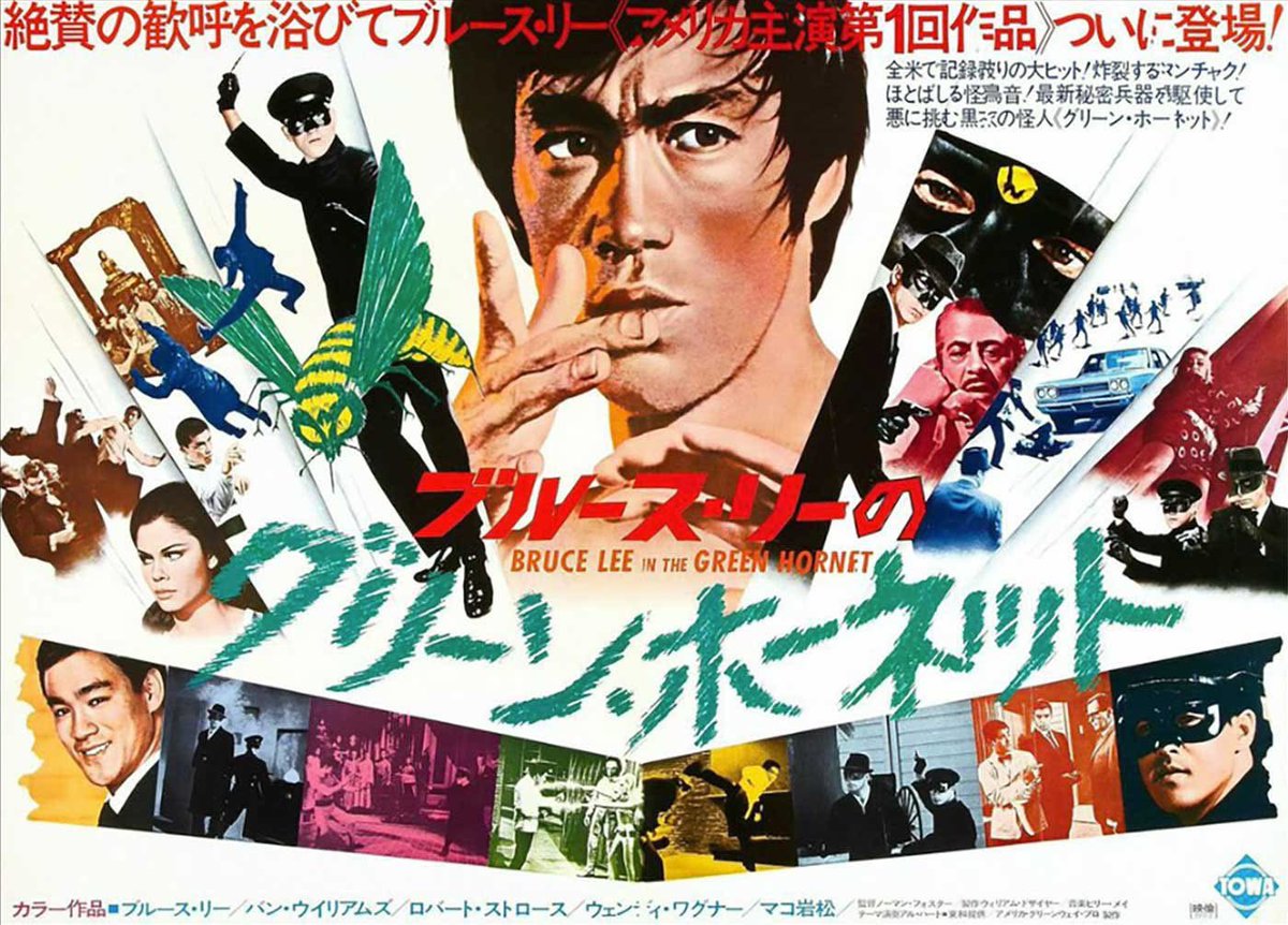グリーン・ホーネット #TheGreenHornet #ブルース・リー電光石火