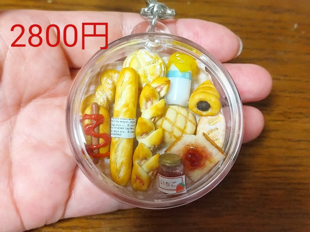 キーホルダーは↓↓↓の他にも数種類