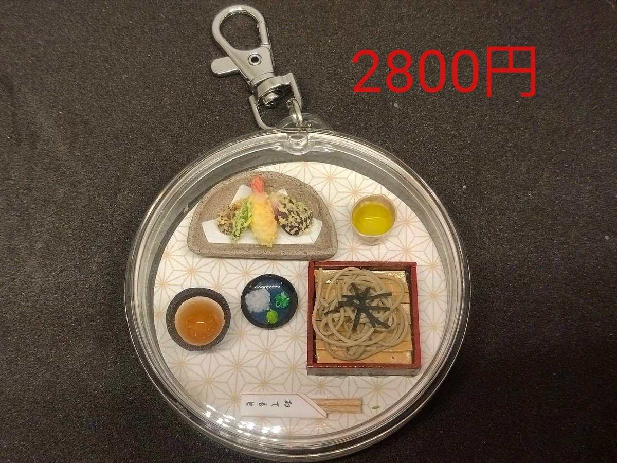 キーホルダーは↓↓↓の他にも数種類